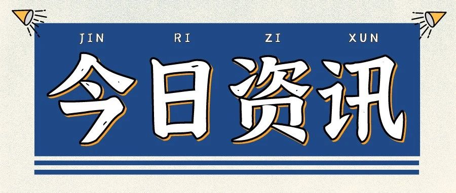 我校社会科学总论首次进入ESI全球前1%