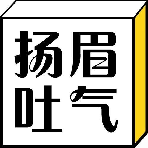 连摆地摊都需要演技丨每日一冷