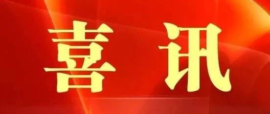 喜讯：我校周利钧同学获得南平市大中小学生喜迎建党100周年演讲比赛二等奖