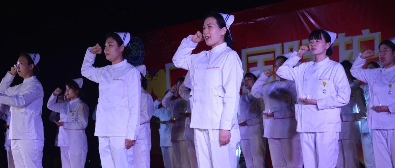 渤海理工职业学院医药技术系举行“5.12”国际护士节晚会