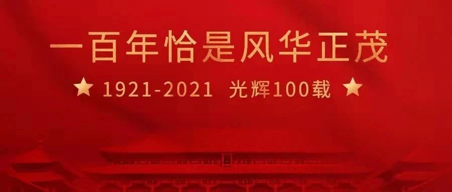 我校举办“献礼建党100周年”主题黑板报评比活动