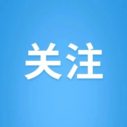 2021年内蒙古自治区高校毕业生就业促进周系列活动方案出台