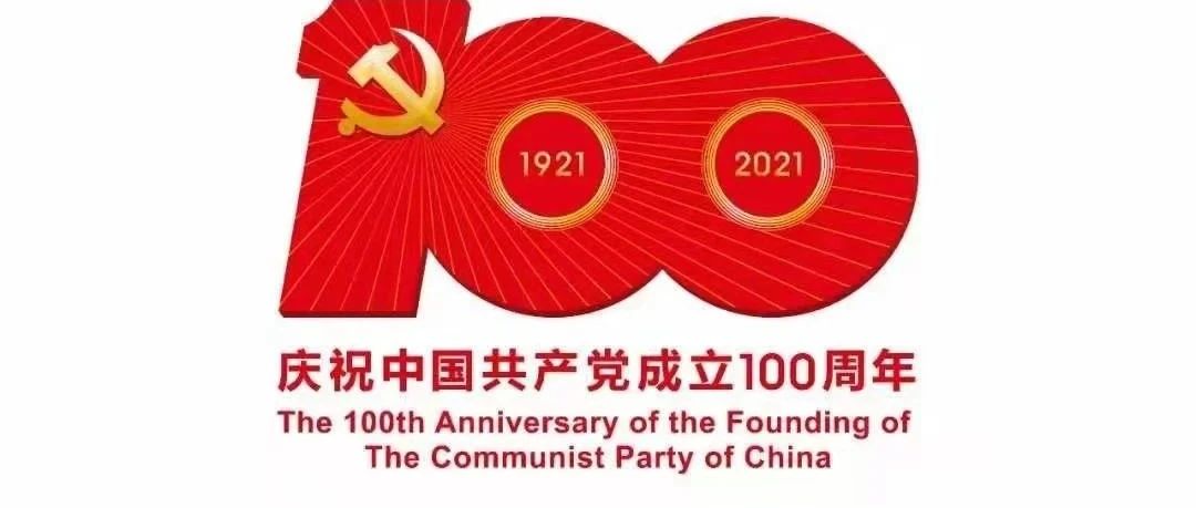 建党100周年 | 《百年党史时间轴》059之1978年的中国历史事件