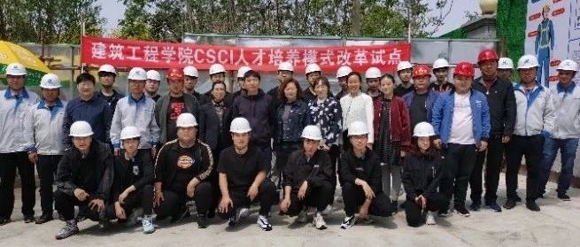 课程建设 | “凝聚、探索、构建”：让课堂活起来——建筑工程学院CSCI教学改革“三部曲”纪实