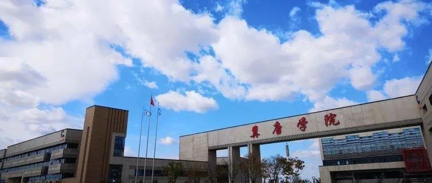 华北理工大学冀唐学院2021届毕业生春季线下双选会邀请函