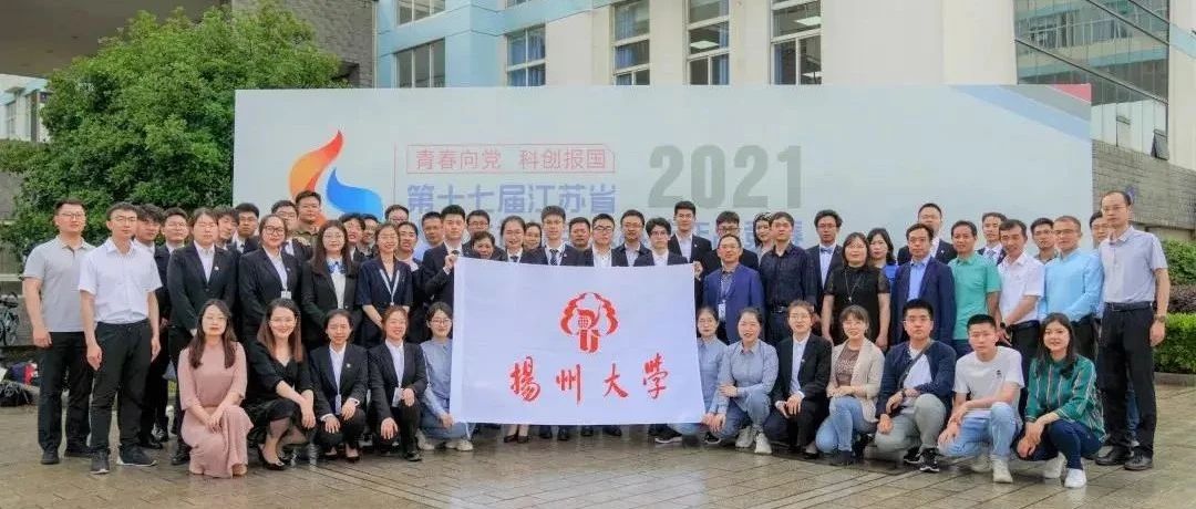 喜报 ！我扬又获新佳绩！（ps：119周年校庆礼品开始发放啦~）