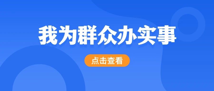 【我为群众办实事】我校新冠病毒疫苗接种工作平稳有序