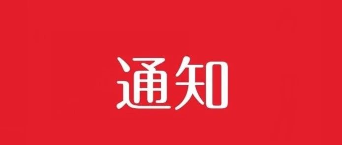 贵州大学科技学院关于2021年“专升本”专业课考试资格审查、考试安排和防疫要求的通知