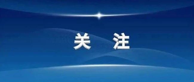 百日打卡读党史· 5月18日