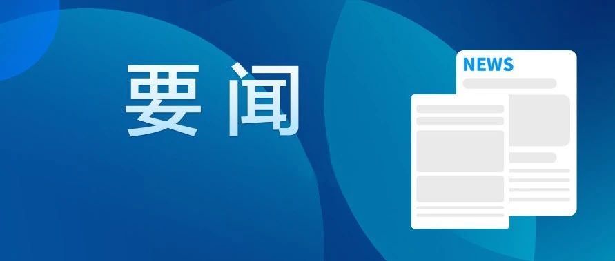 辽宁石化职业技术学院党委书记李洪军到农业经济学校调研指导工作