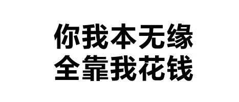 强迫“氪金”？专辑买不够，开除“粉籍”？？