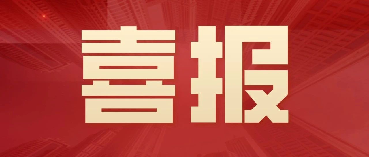 我校在第十届中国大学生医学技术技能大赛总决赛中喜获一金三铜