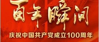 百年瞬间丨中国民航局与台湾华航举行两岸第一次公开对话