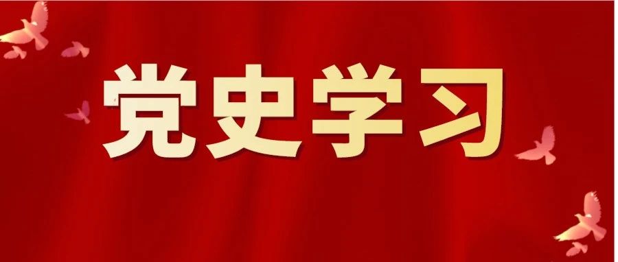 《党史故事100讲》第六讲|宁汉合流 国共分裂