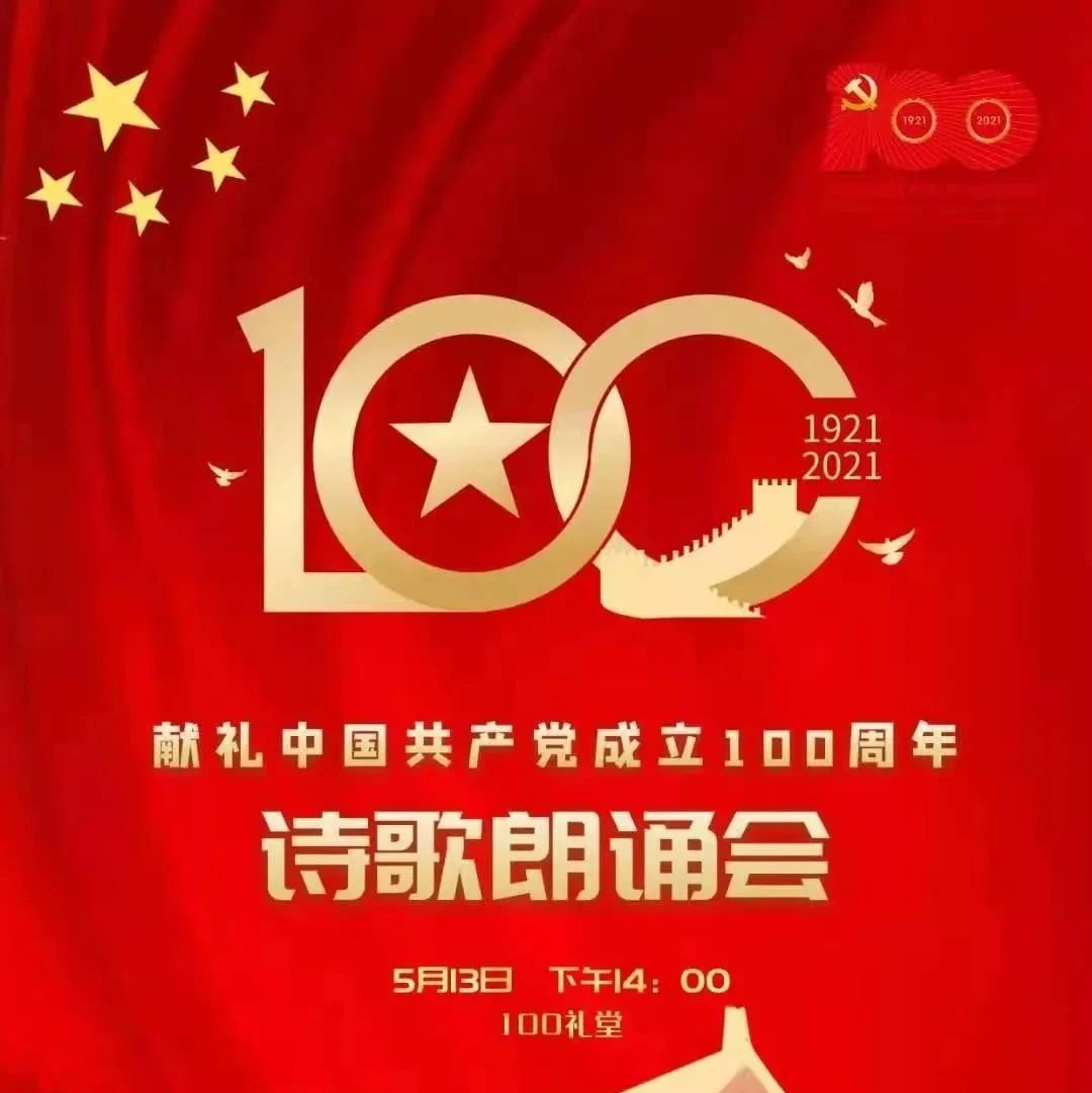 南京视觉艺术职业学院庆祝建党100周年主题系列活动（一）