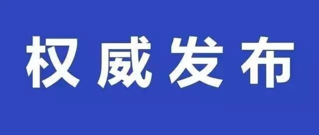 【权威发布】2021年福建省普通高等学校招生工作实施细则发布