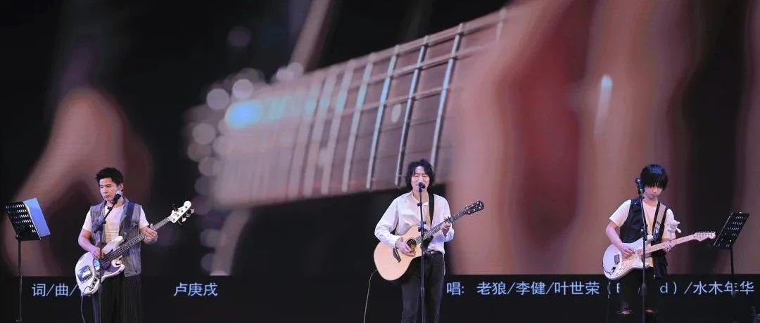 水木年华“新启程”音乐会在学校成功举行