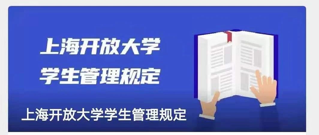 【指南】​如何登录微门户学习学生管理规定