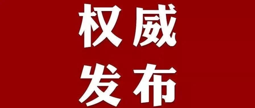 凝聚力量，吹响号角 |关于招生工作，这场会议提出了这些...