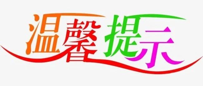 2021年甘肃省高等职业教育中职升学文化素质考试（定西考区）温馨提示