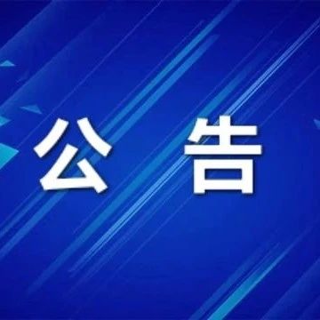 2021年吉林农业科技学院专项招聘高校毕业生公告（2号）