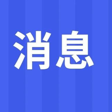 安徽文达信息工程学院2021年专升本考试拟录取名单公示