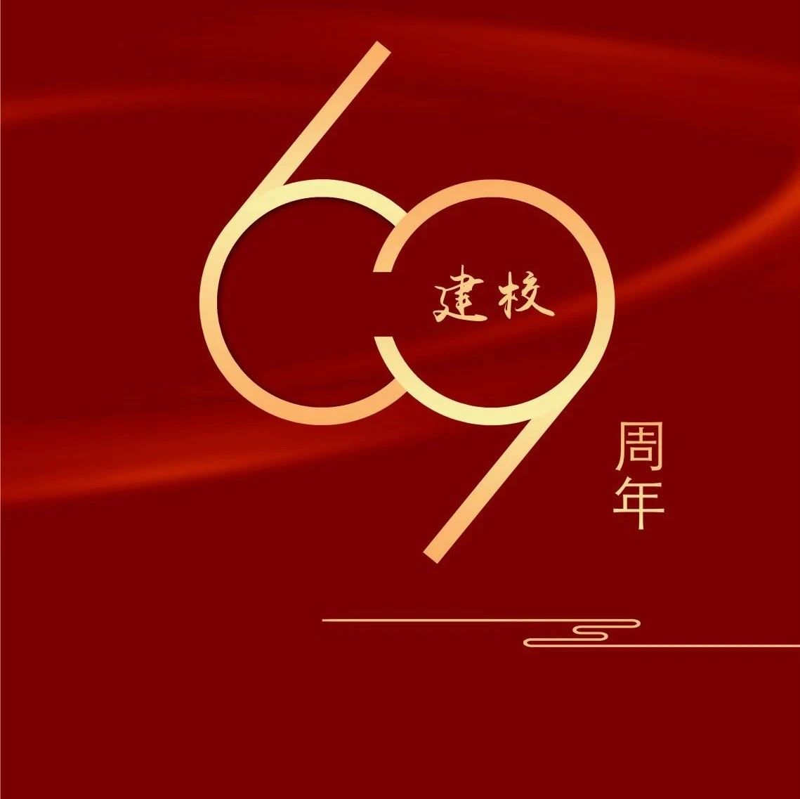 借你双眸读法大 |“ 寻迹：历史影像中的法大”中国政法大学69周年校庆摄影展开展