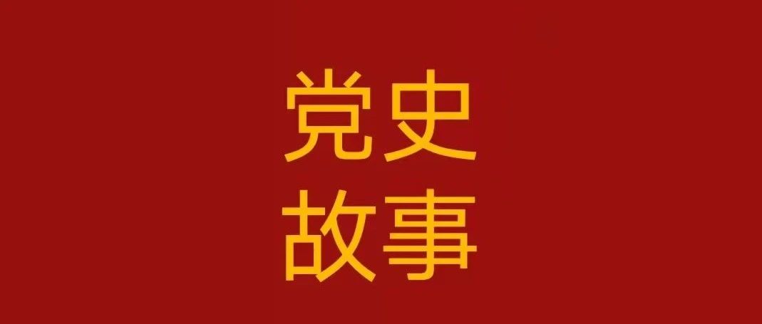 【每日党史】我们每天都花的钱，为何叫人民币？