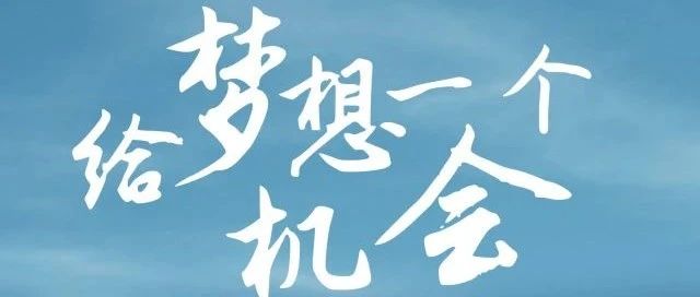 凝心聚力促就业——2021届毕业生医学专场网络视频双选会顺利举行