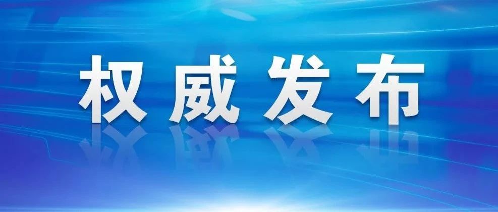 西宁市召开防震减灾紧急专题会议