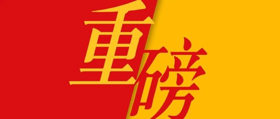 重磅！校企合作乘势而上，山文登上“学习强国”