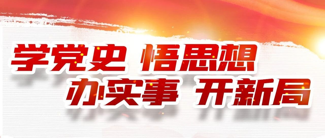 市委党史学习教育高校专项指导组莅临我校调研指导工作