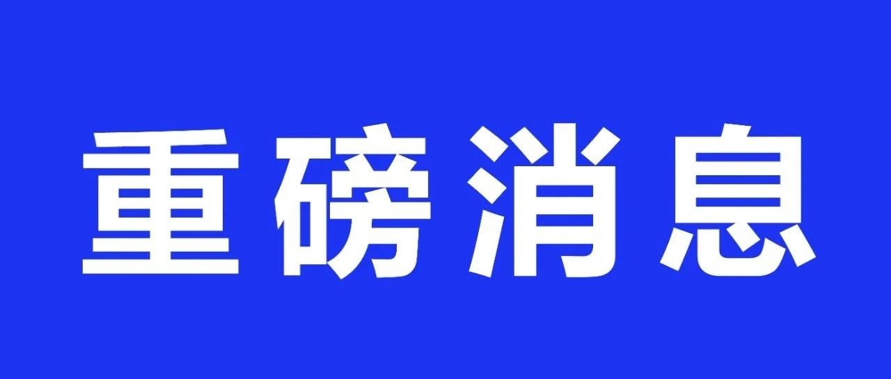 我们入驻长江日报“大武汉”客户端啦！