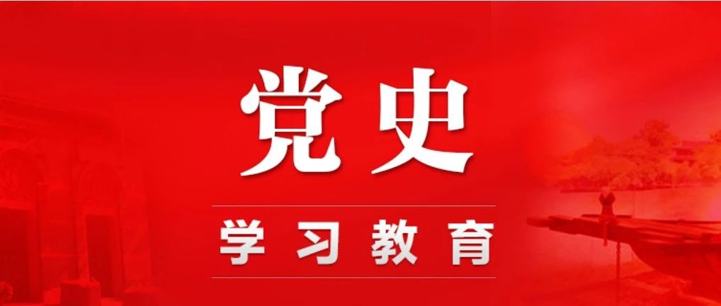 学党史 | 大力弘扬英雄精神 ——学习《论中国共产党历史》（十）