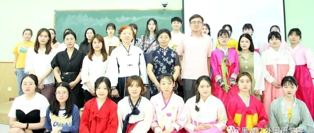 黑龙江外国语学院 献礼建党100周年 韩语演讲比赛 圆满结束