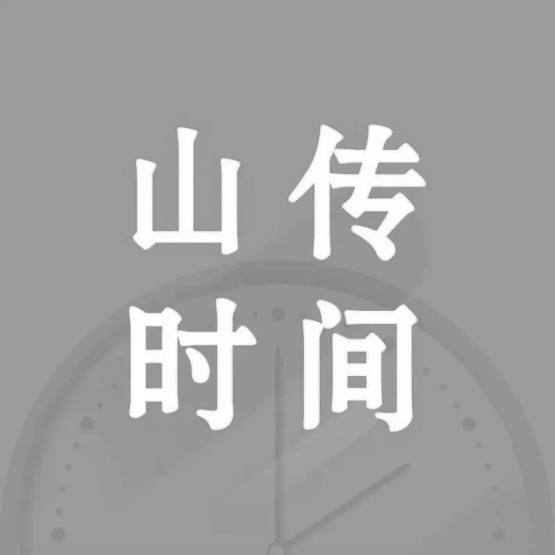 山传时间 | 2021年全军面向社会招考文职人员统一考试第42考场考试在我校举行