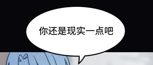 如果你也想过放弃：