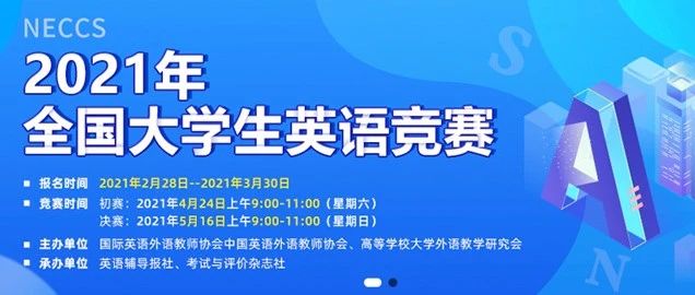 中南林涉外学子在2021年全国大学生英语竞赛中喜获佳绩