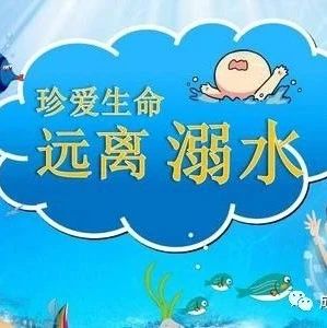 【分园导航】珍爱生命，谨防溺水——成都市第十八幼儿园锦北园区第十三周升旗仪式