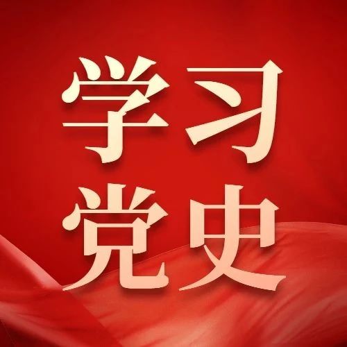 学党史 守初心 担使命（六十八）：抗美援朝 保家卫国