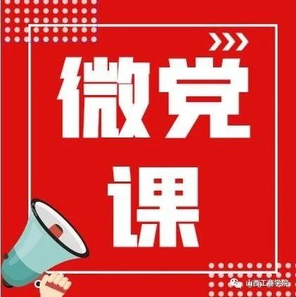【微党课】党史百年天天读 · 5月25日