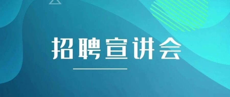 我校举办北京市红十字会紧急救援中心维稳医生岗专场宣讲会