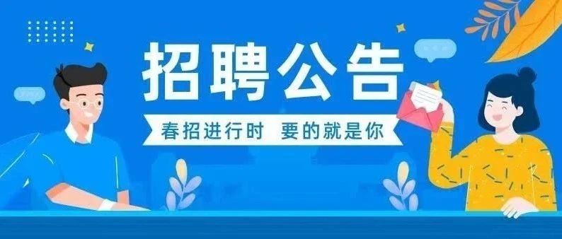 招聘公告丨深圳农村商业银行招聘等你来试！