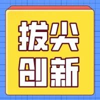 @全体武音青年 | 2021年“拔尖人才培养计划”等你来报名