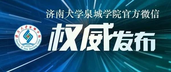 我省2021年普通专升本考试成绩明日公布！