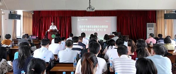 我校举行党史学习教育宣讲报告会暨党委理论学习中心组（扩大）会