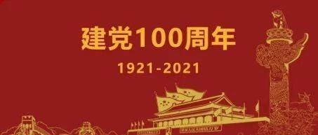 党史百年学习一一1922年