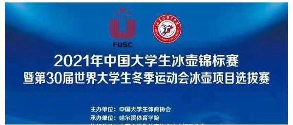 哈尔滨体育学院以“文体增色”服务社会