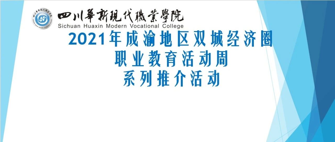 传承蜀绣技艺 弘扬非遗文化