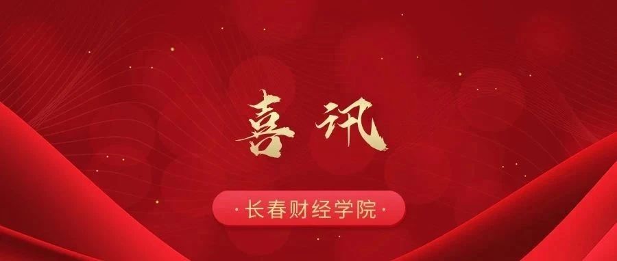 喜讯 | 我校管理学院在社科奖第十二届全国高校营销大赛中创佳绩